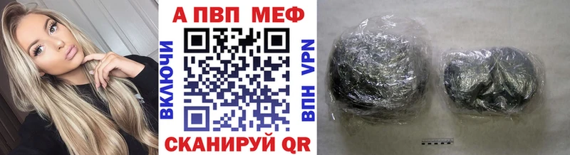 Купить где  Нязепетровск  Alpha PVP Соль 