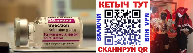 Купить где  Нязепетровск  Кетамин VHQ 