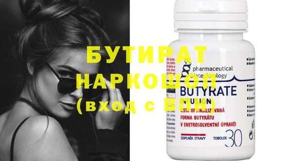 бутират Волосово