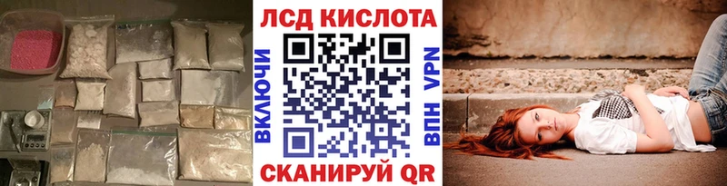 Купить закладки  Нязепетровск  LSD-25 экстази ecstasy 