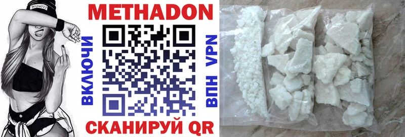 МЕТАДОН VHQ Купить Нязепетровск