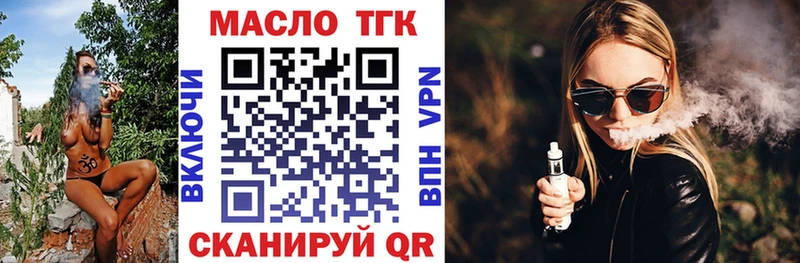 Купить где  Нязепетровск  ТГК вейп с тгк 